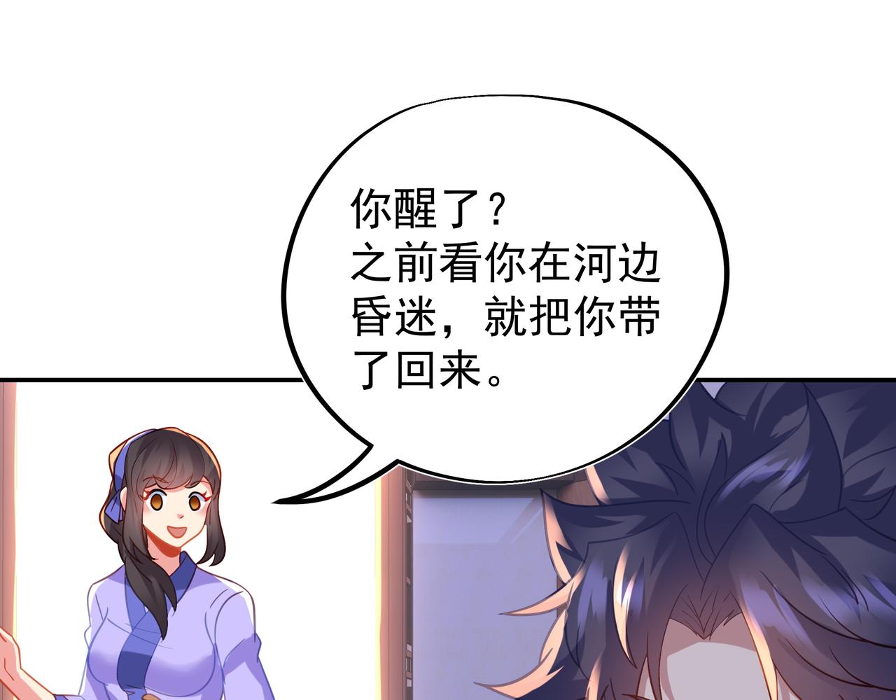 第61话呓语村95