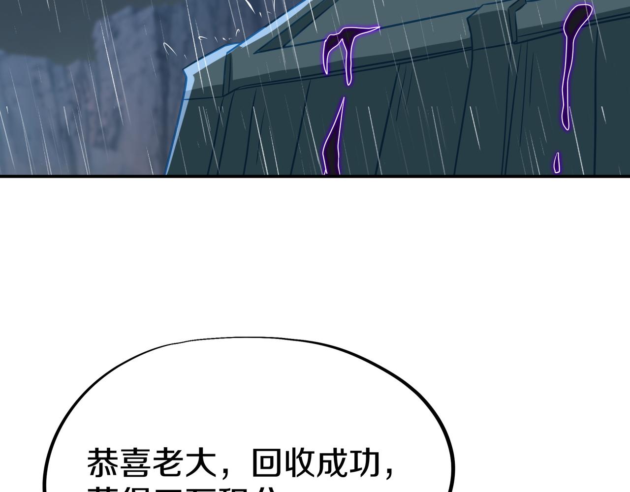第72话 强敌来犯！76