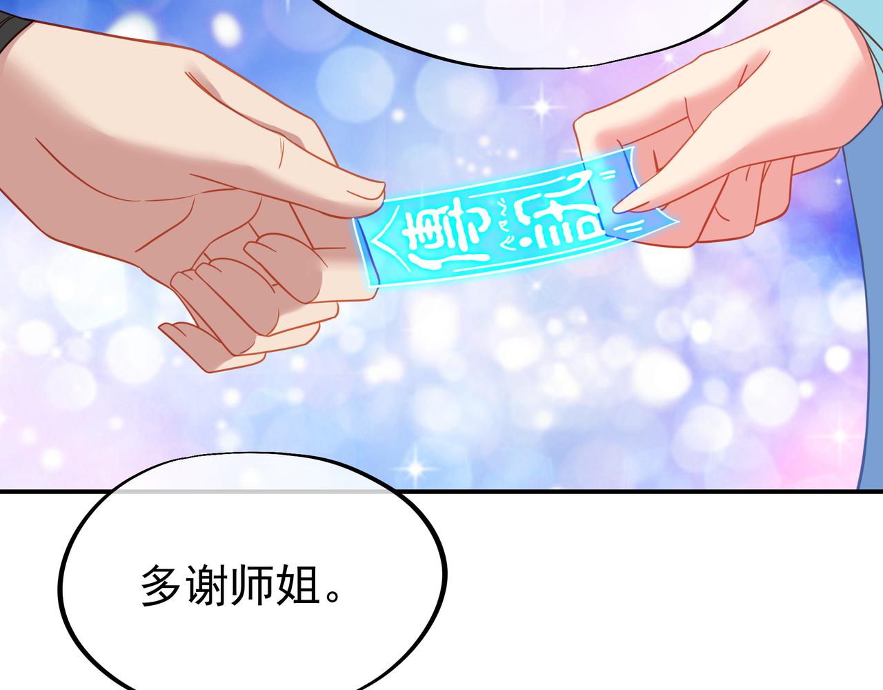 第58话亲传全员登场73