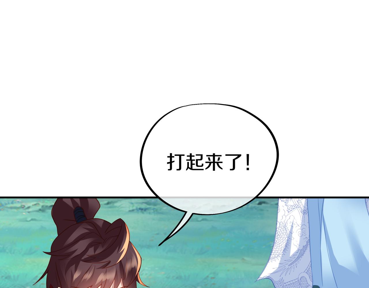 第71话 古仙恶念86