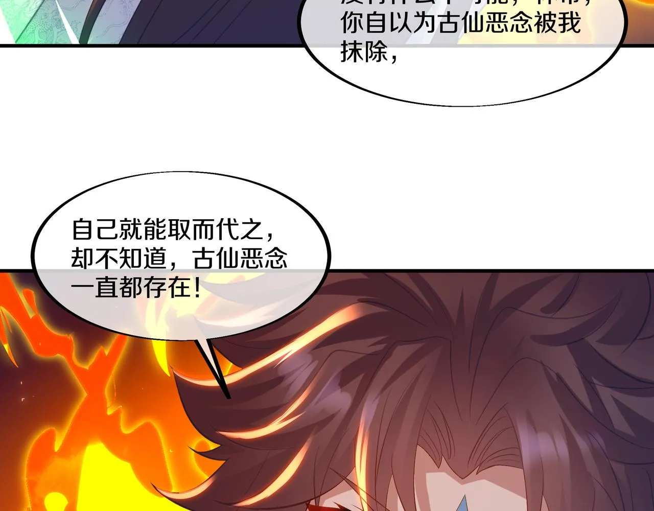 第99话 第二仙路91