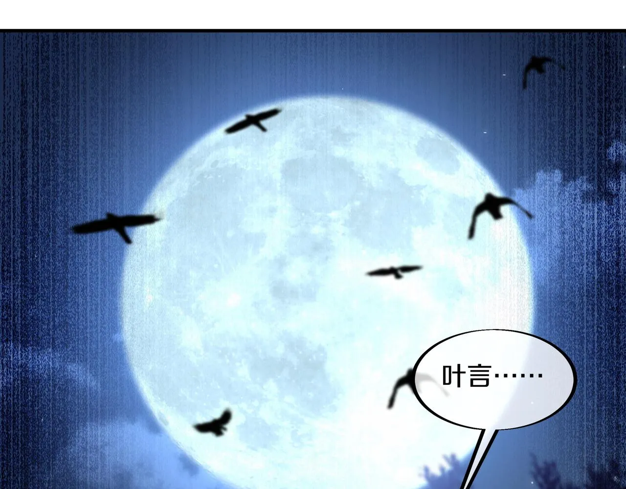第97话 我骗了你20