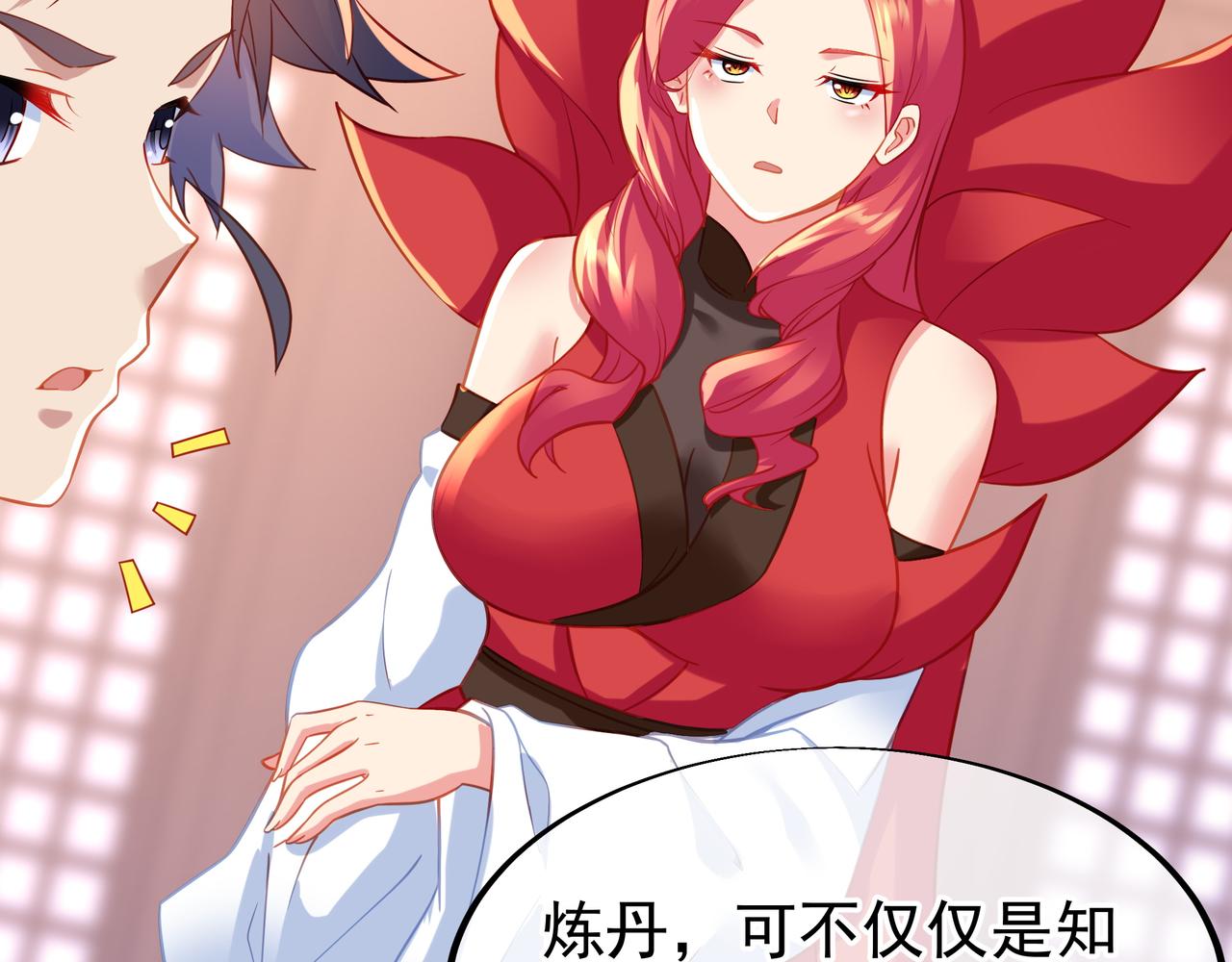 第35话 暗中指点71