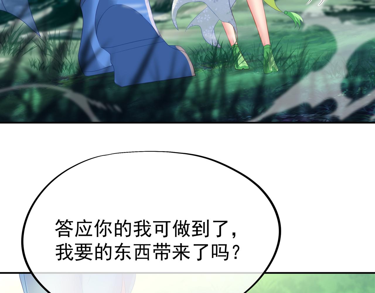 第24话 黄土变白金48