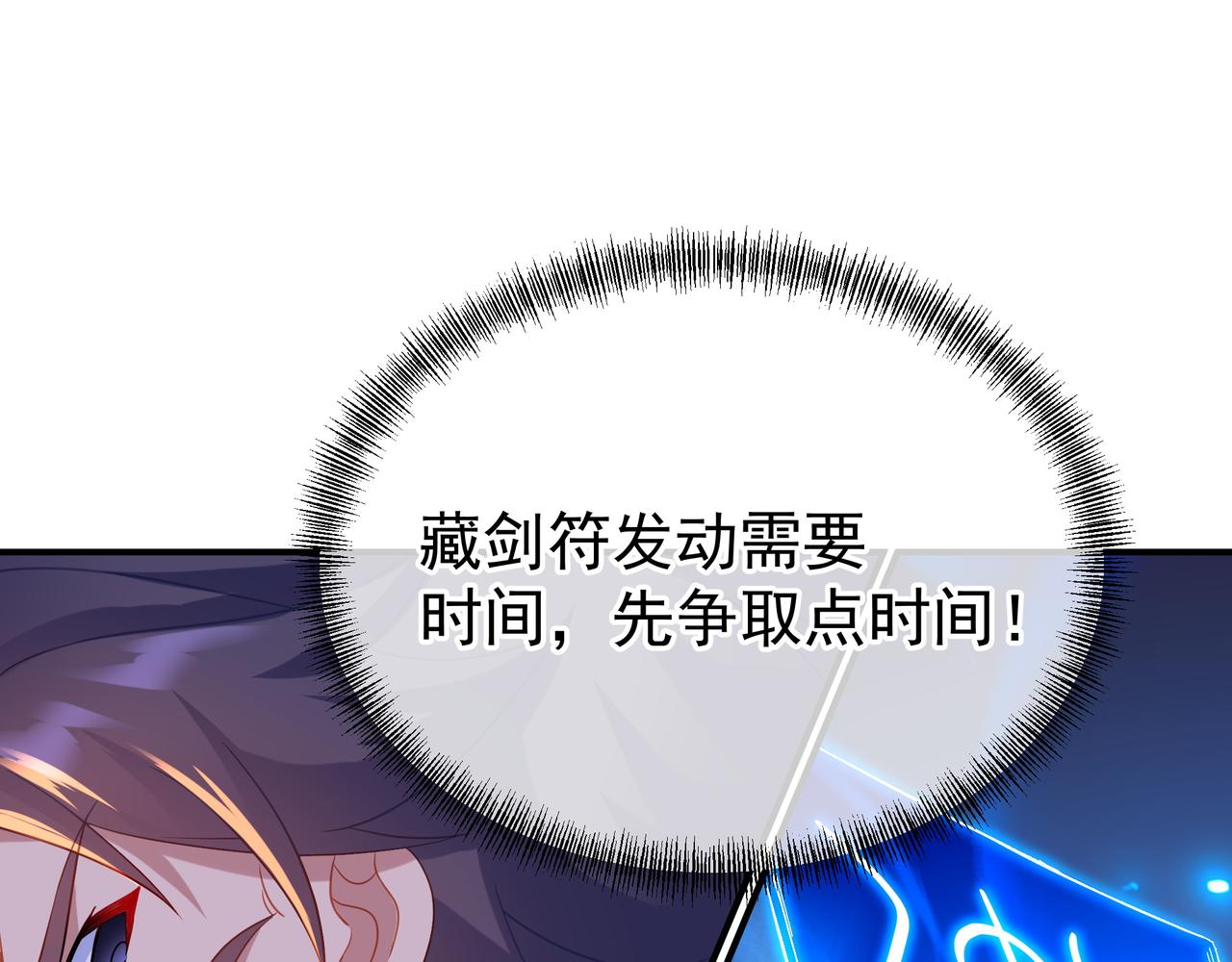 第29话 截杀！11