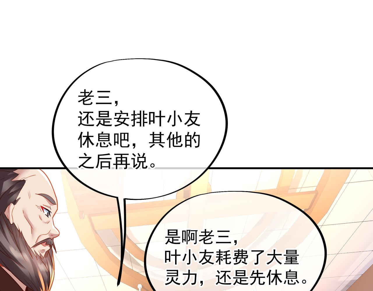 第49话 神秘石碑！49