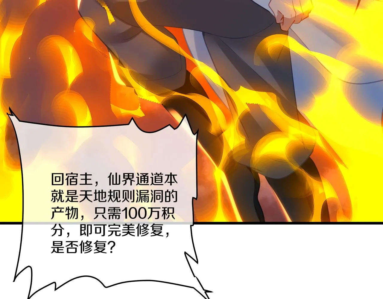第一季完结篇 仙灵主86