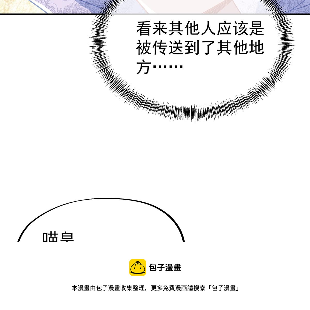 第39话 两级反转！8