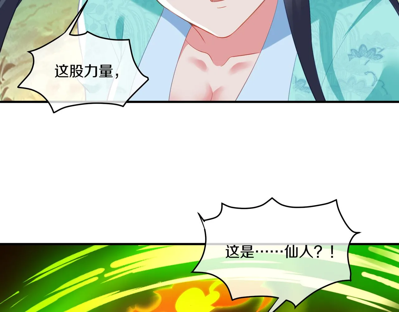 第99话 第二仙路77