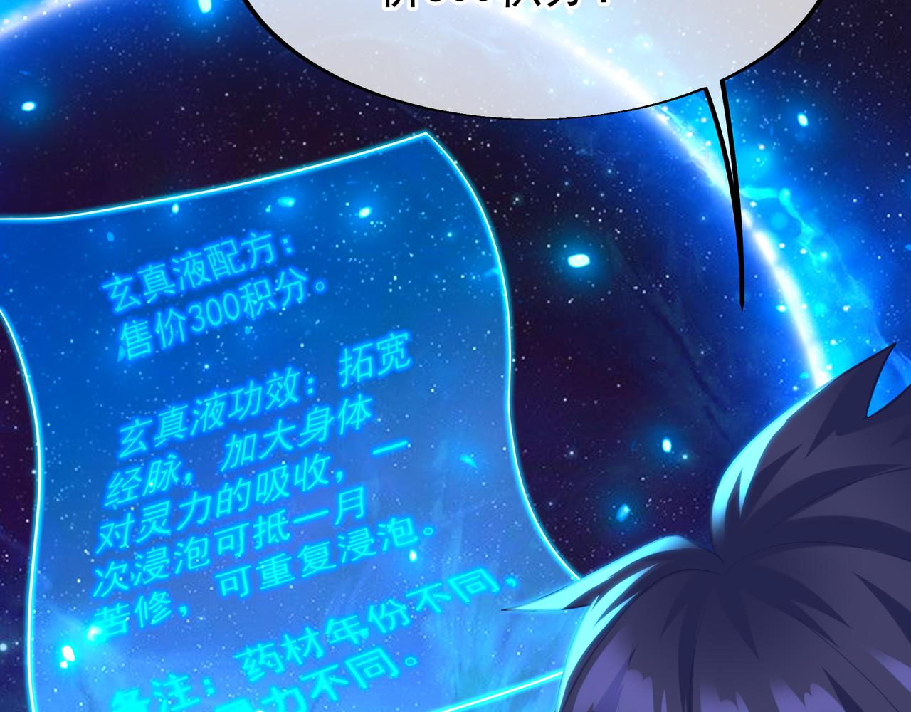 第31话 神秘访客58