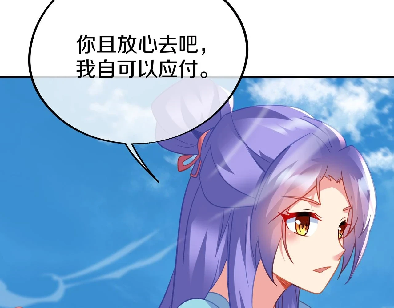 第84话 “巧”遇师姐133