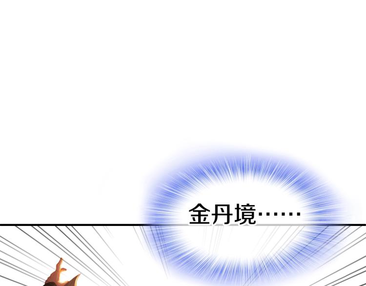 第1话 逃离师门140