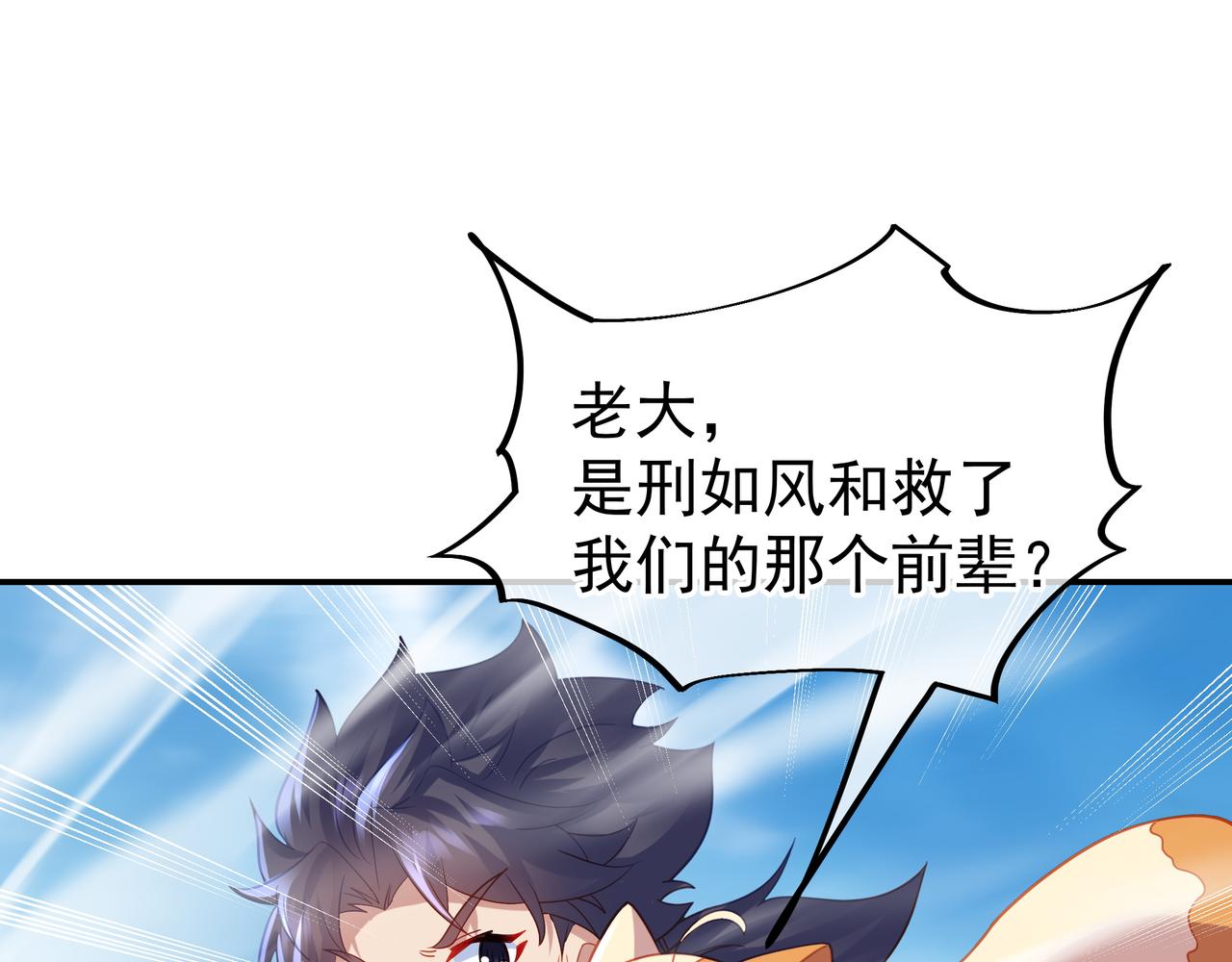 第57话她会在哪？76