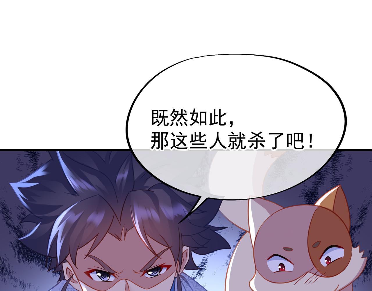 第42话 烟云来袭74