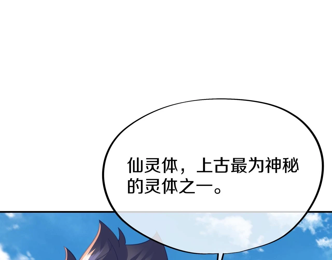 第84话 “巧”遇师姐106