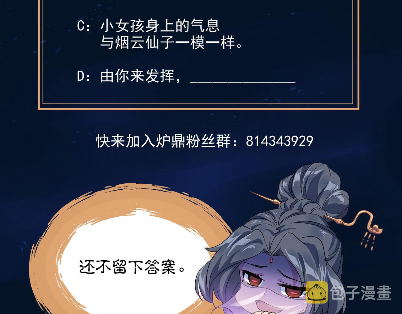 第40话 神秘小女孩81