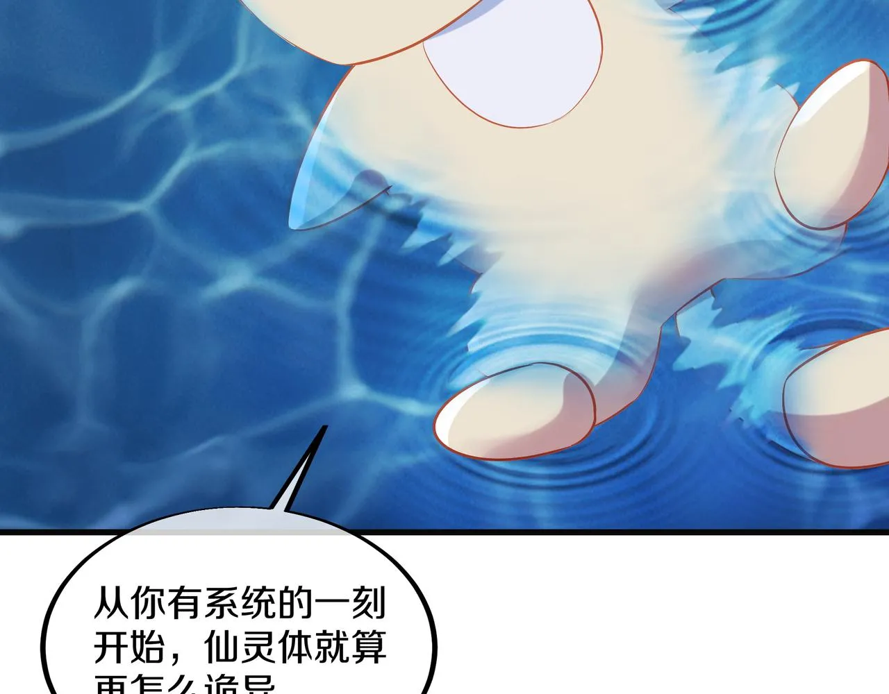 第97话 我骗了你31