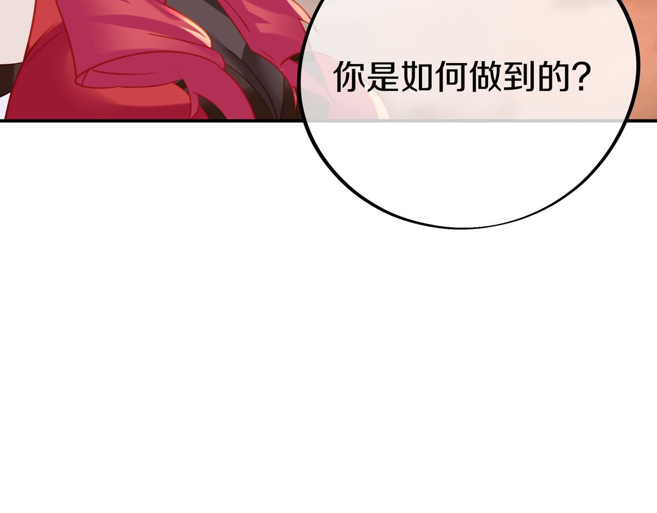 第81话 信任33
