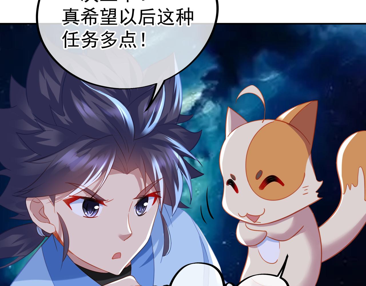 第53话 宗门召唤22