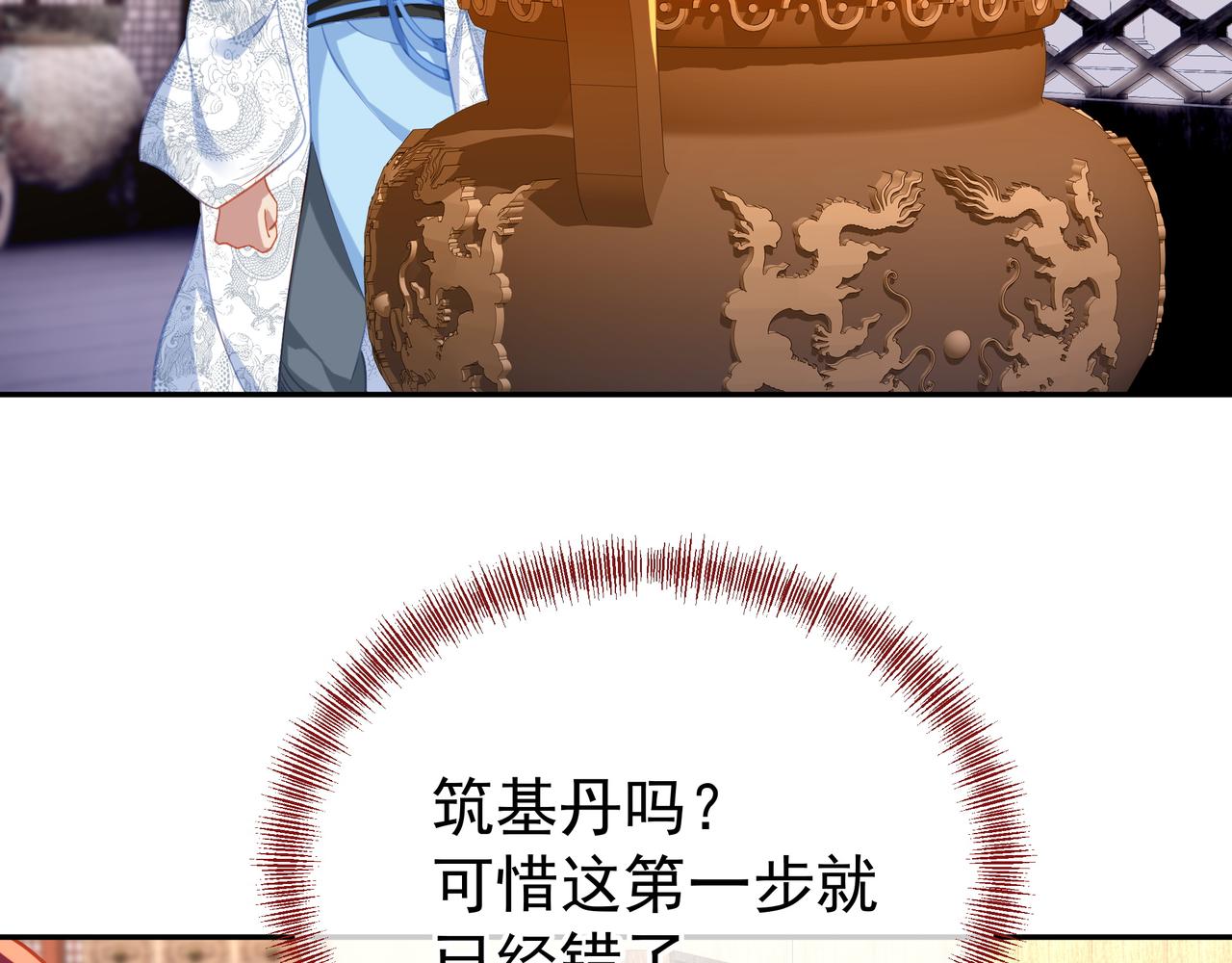 第35话 暗中指点16
