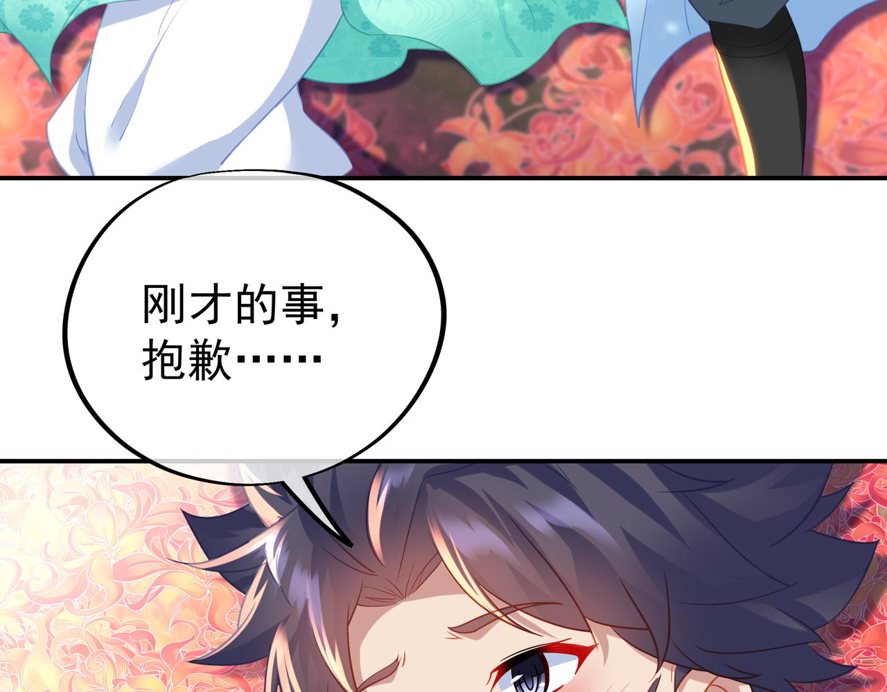 第50话 花海迷情78
