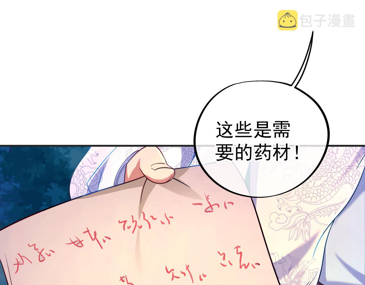 第41话 神秘骸骨42