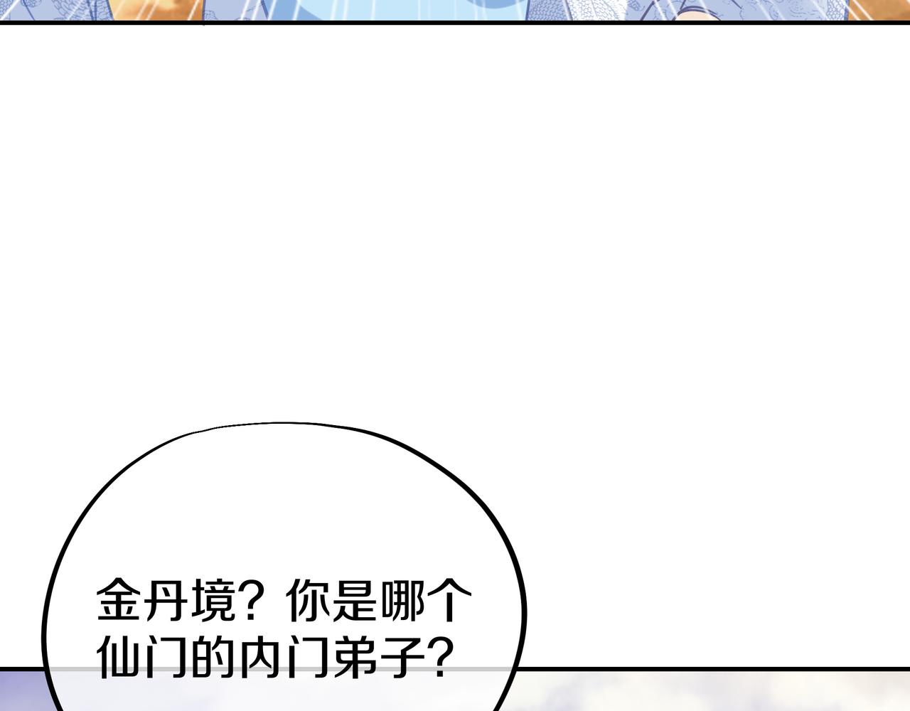 第65话 战斗女狂人？21