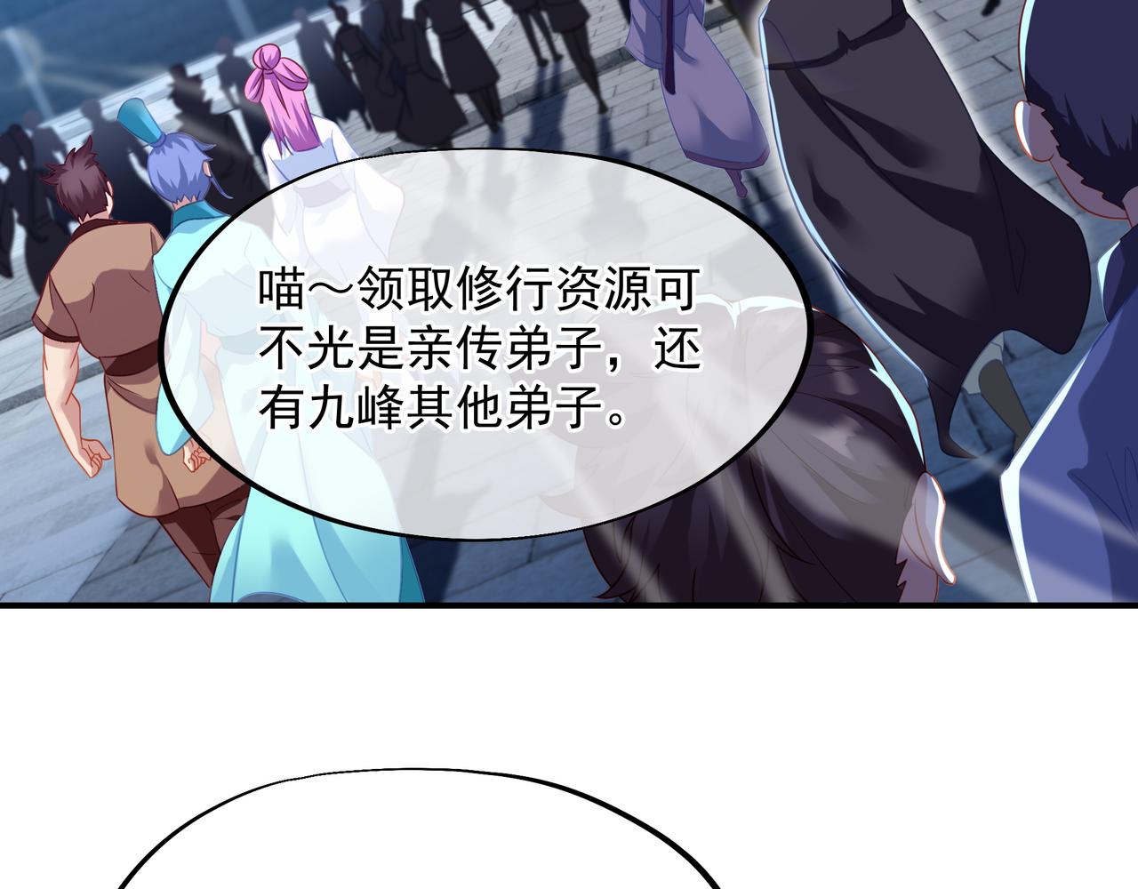 第25话 资源殿54
