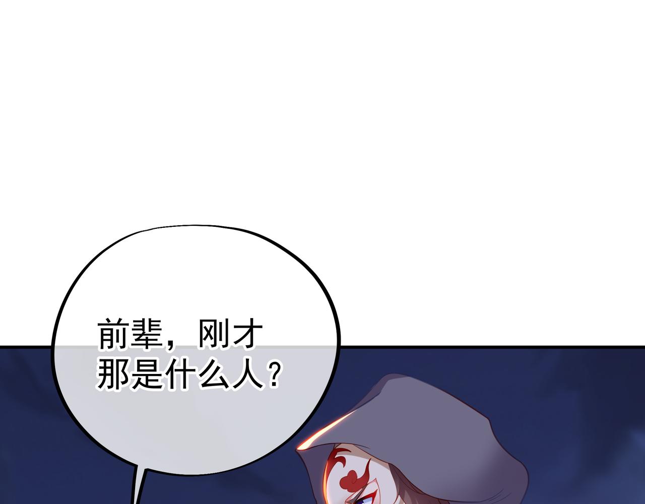 第46话 一亿积分？！4