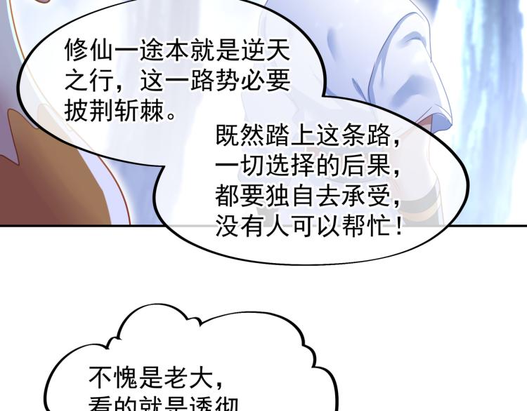 第7话 自己的选择自己承受104