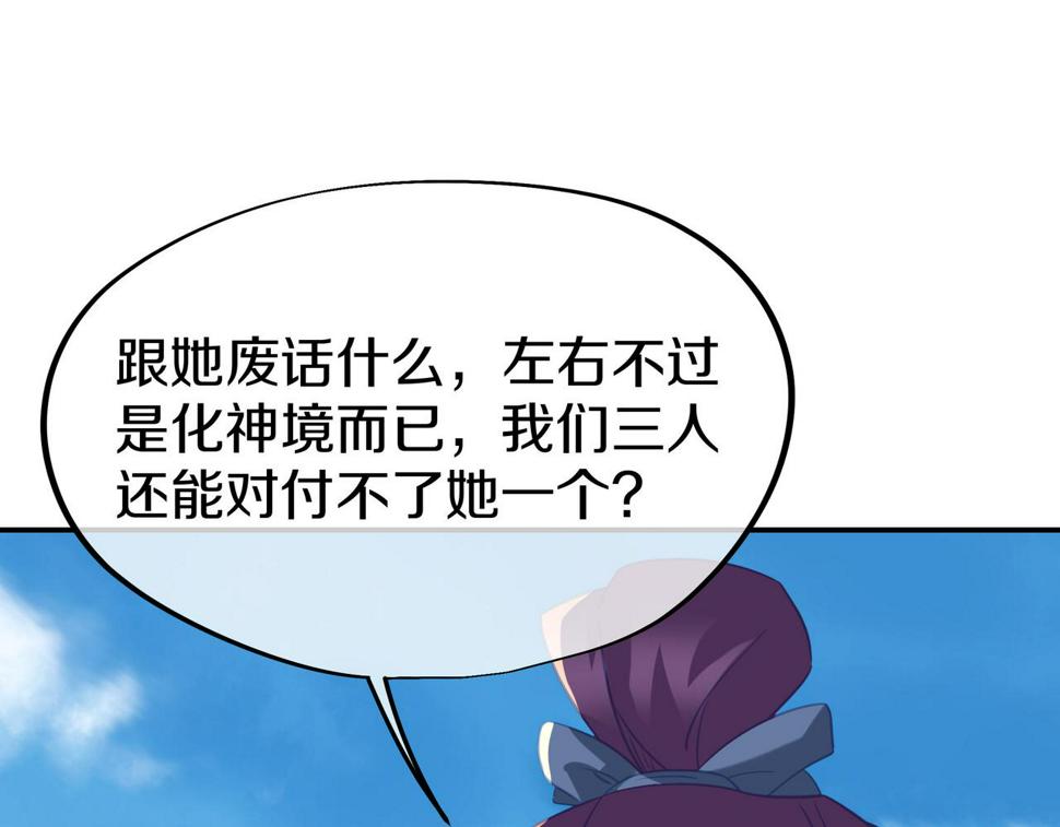 第85话 南宫羽的道46