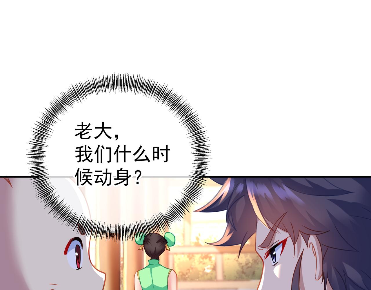 第49话 神秘石碑！56