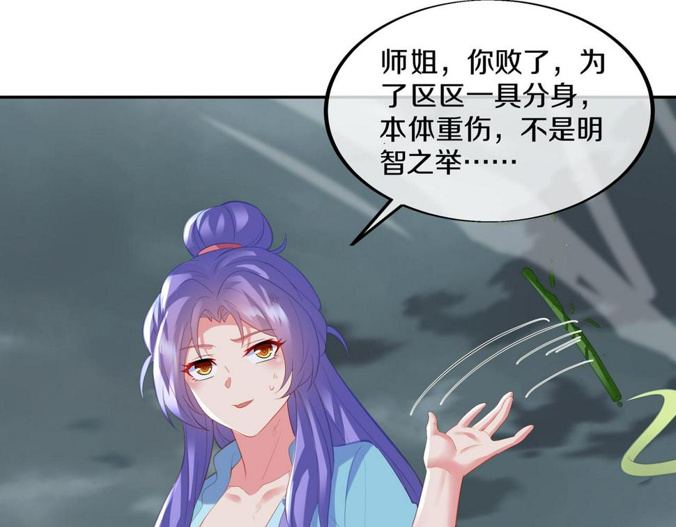 第91话 超越炼虚境54