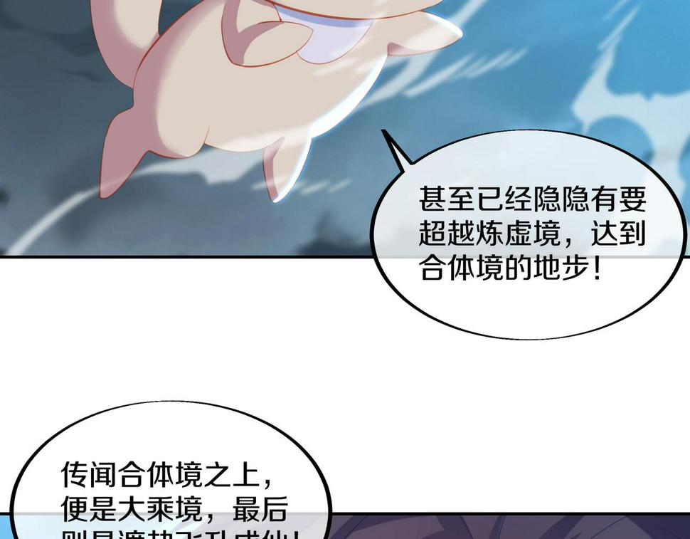 第91话 超越炼虚境39
