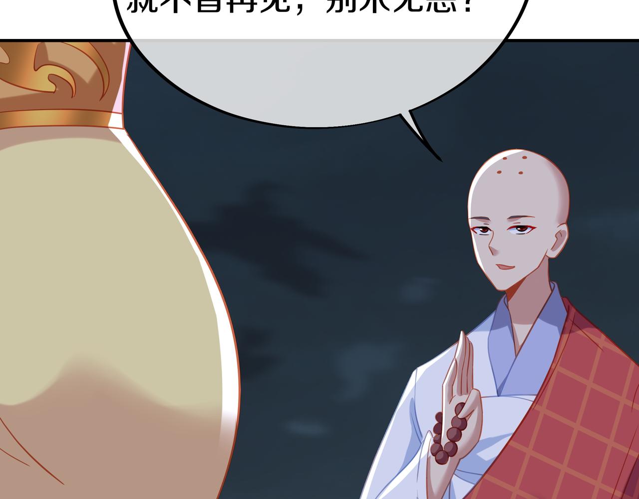 神树碎片之谜！70