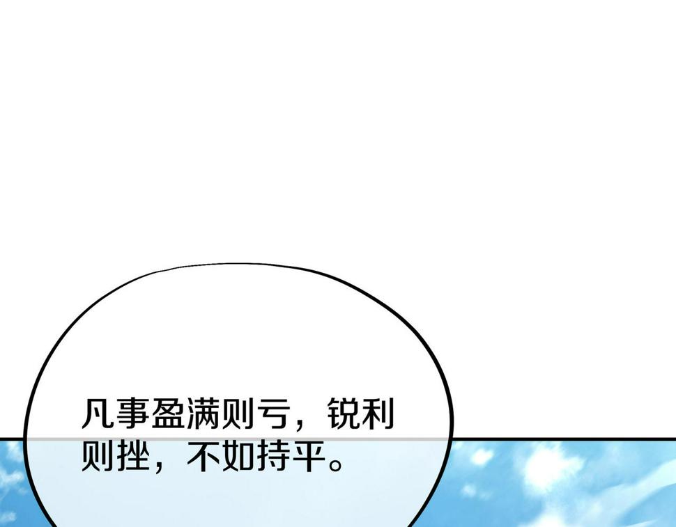 第85话 南宫羽的道12
