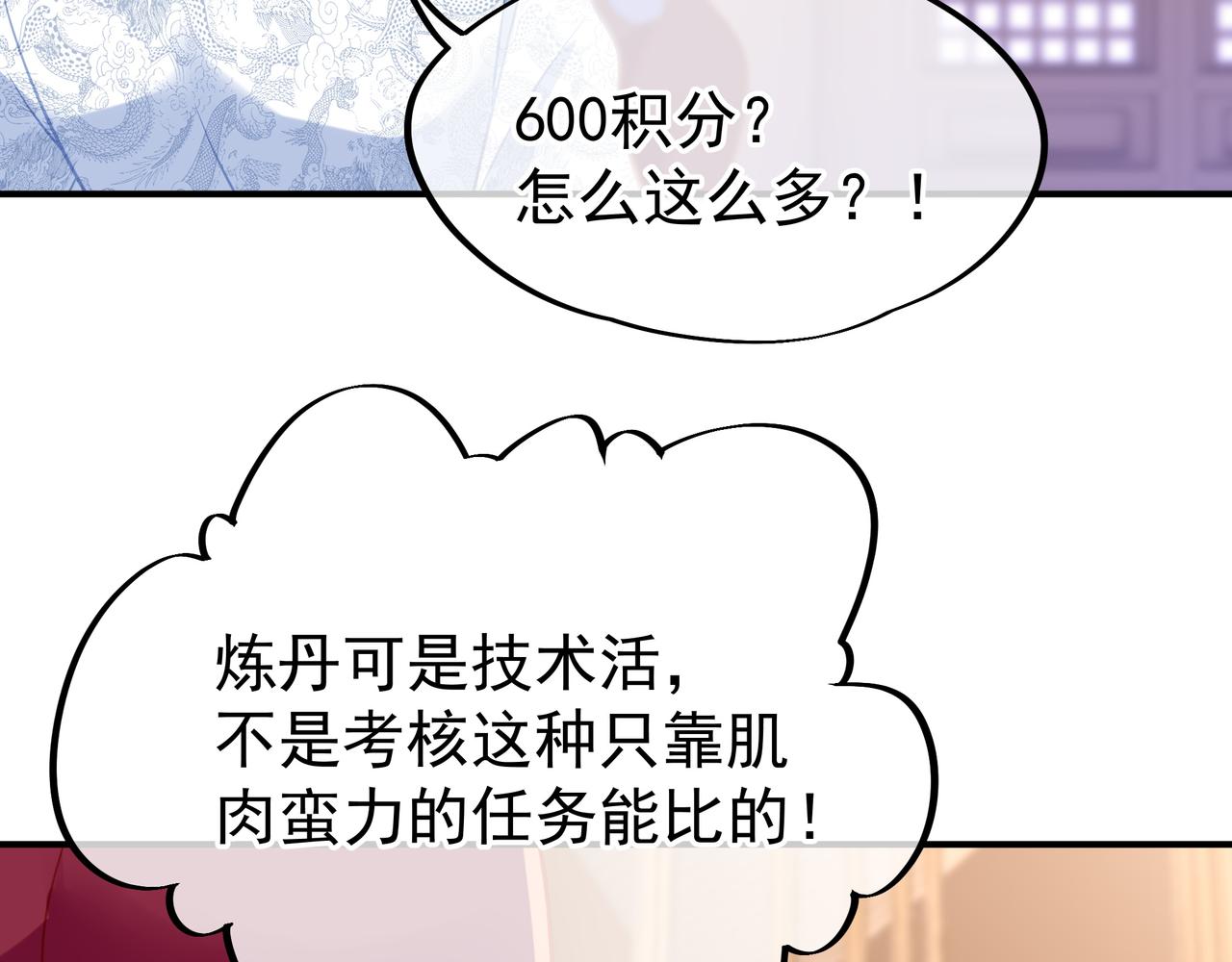 第36话 开挂！68