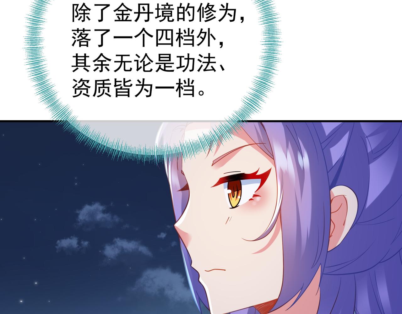 第55话仙灵道统震撼全场83