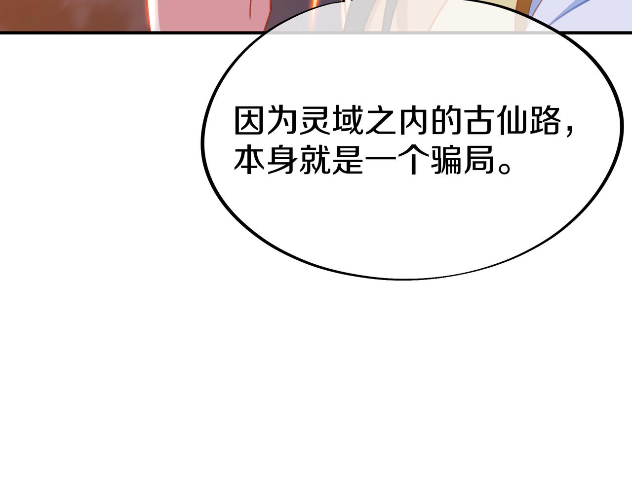第75话 开端68