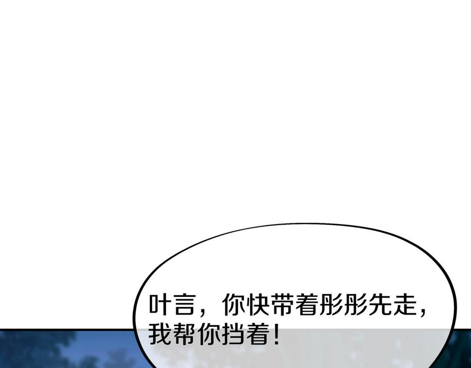 第88话 士别三日30