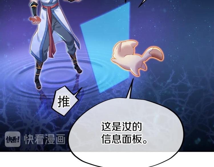 第1话 逃离师门75