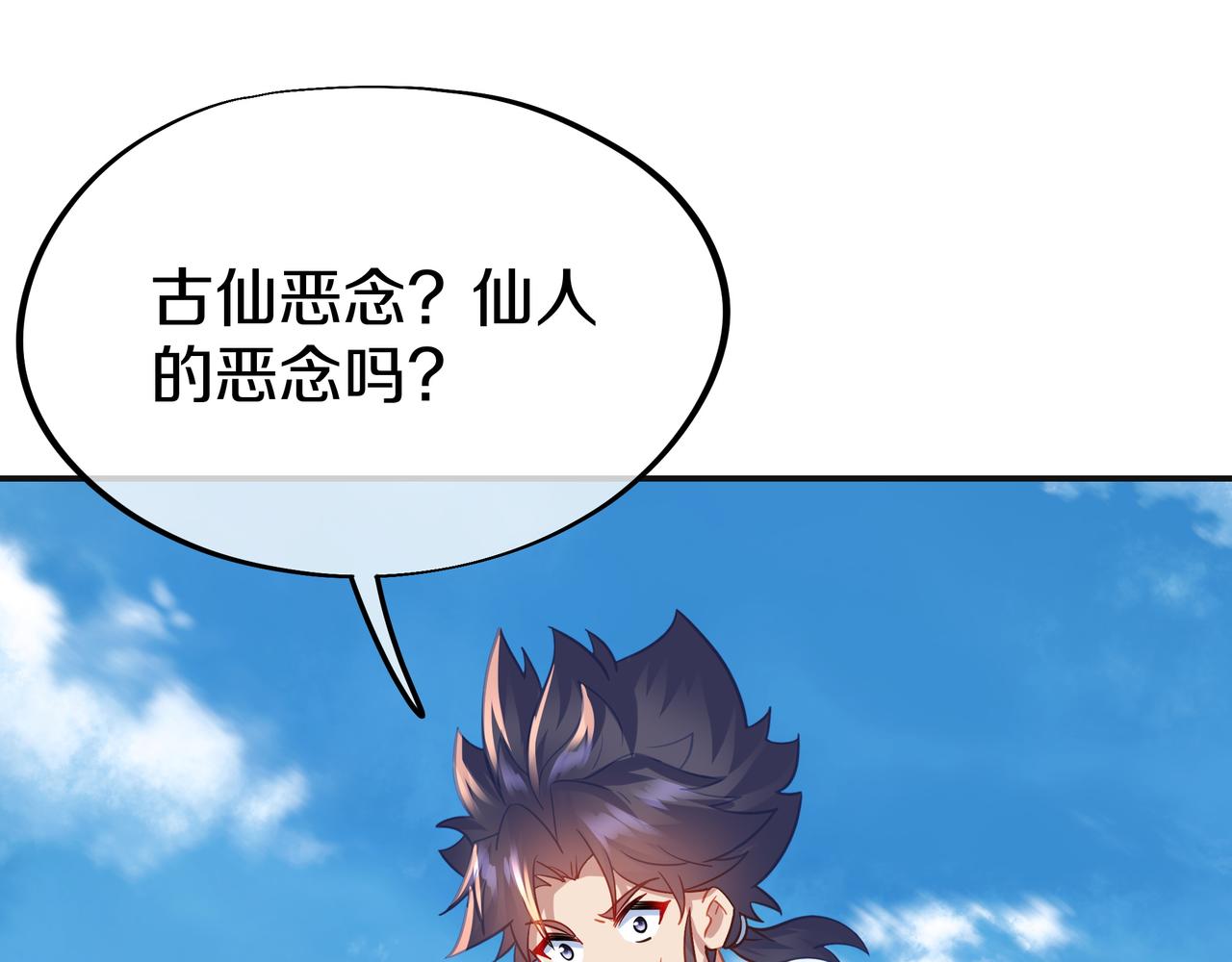 第71话 古仙恶念81