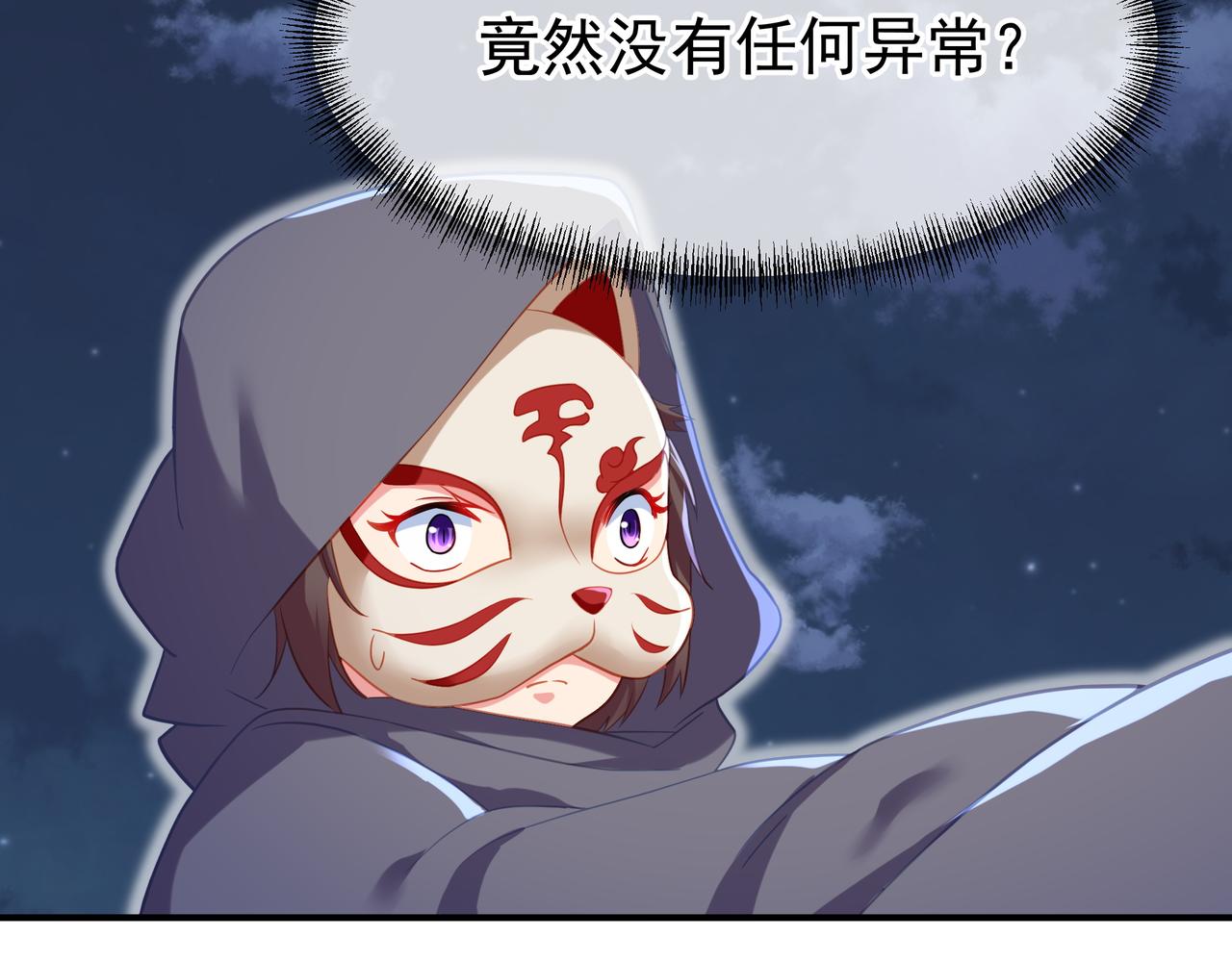 第33话 监视还是保护？6
