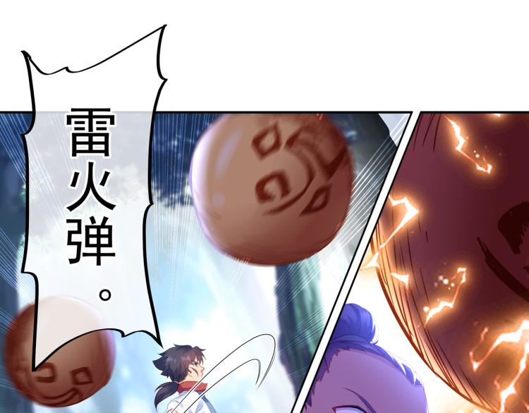 第8话 围猎！44