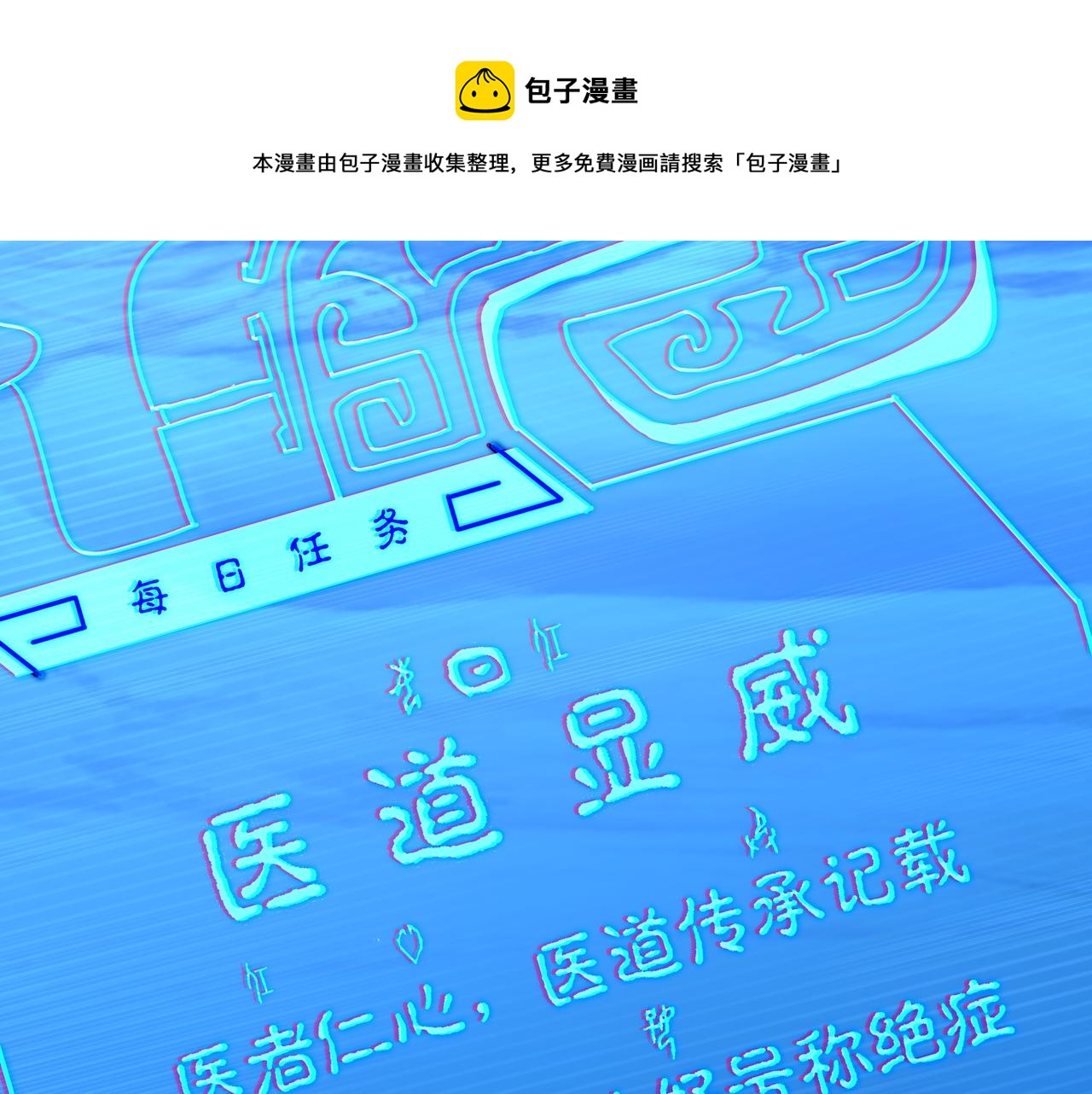 第47话 神树波动！60