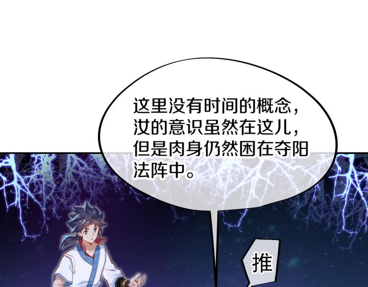 第1话 逃离师门74