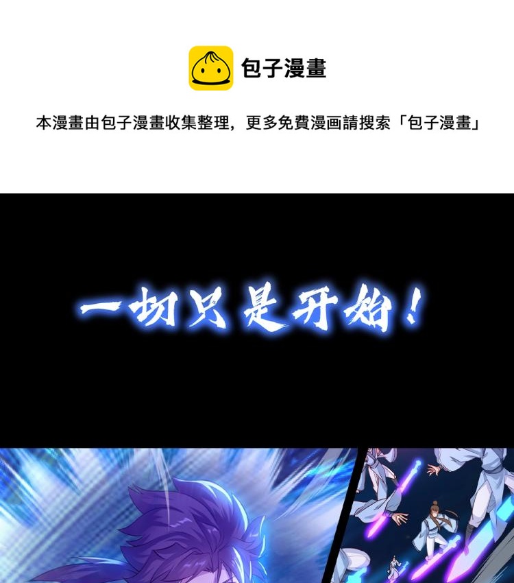 序章 千世炉鼎 与天争命18
