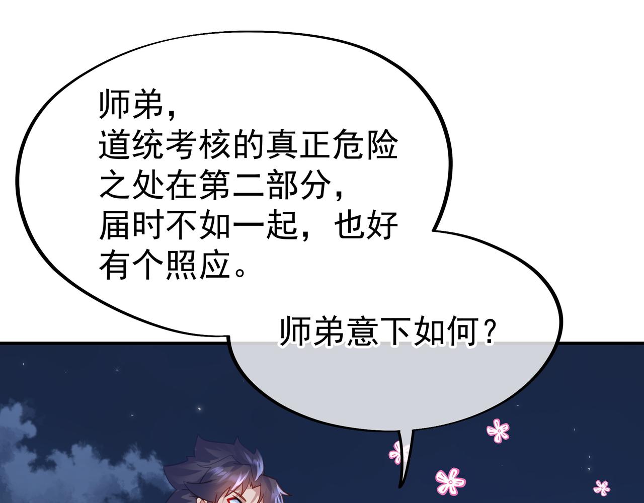 第56话出发前夕45