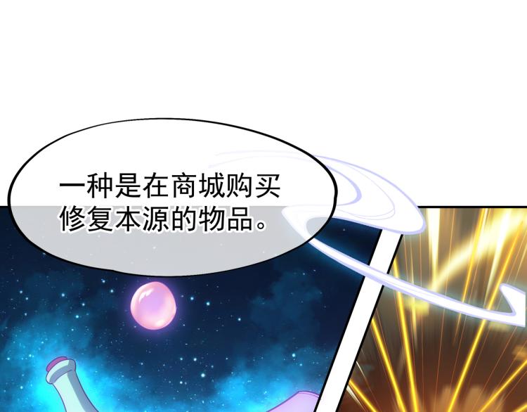 第10话 从天而降的美女！60