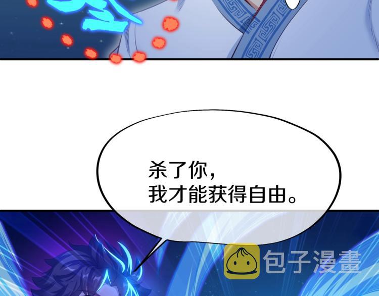第1话 逃离师门166